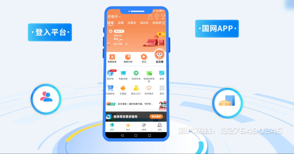乔口区电力供需平台MG动画制作_电力系统可视化动画设计_智慧电网数字化宣传动画_电网科普动画_